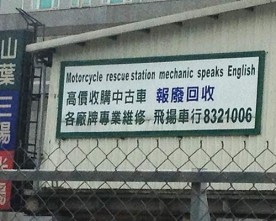 Language in Taiwan: Mandarin Chinese, Taiwanese or English?