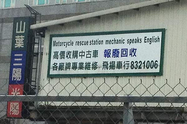 MechanicEnglish