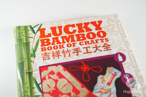 lucky bamboo cover