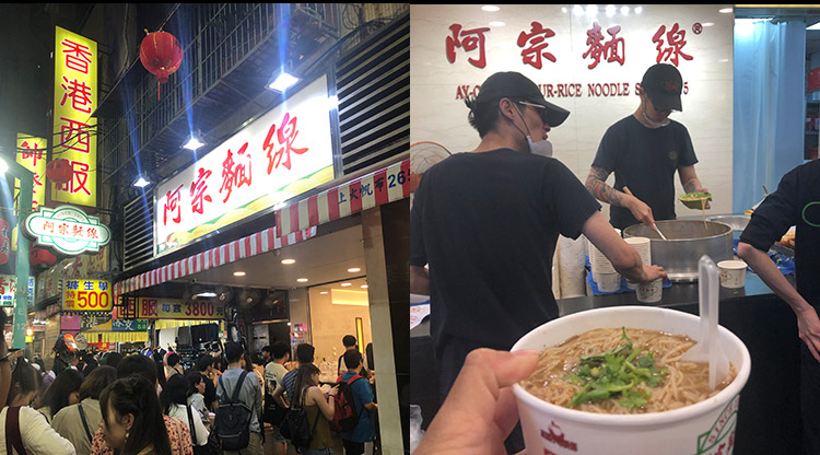 Ay-Chung Noodle Shop in Ximending, Taipei